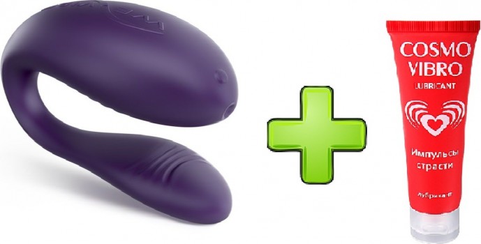 Фиолетовый вибратор для пар We-Vibe Unite Purple + смазка в подарок!