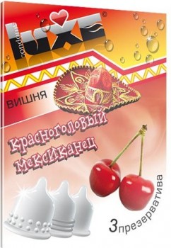 Презервативы Luxe  Красноголовый Мексиканец  с ароматом вишни - 3 шт.