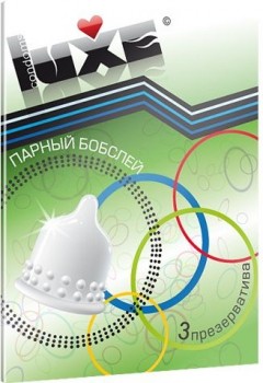 Презервативы Luxe  Парный бобслей  с пупырышками - 3 шт.