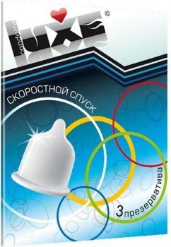 Презервативы Luxe  Скоростной спуск  - 3 шт.